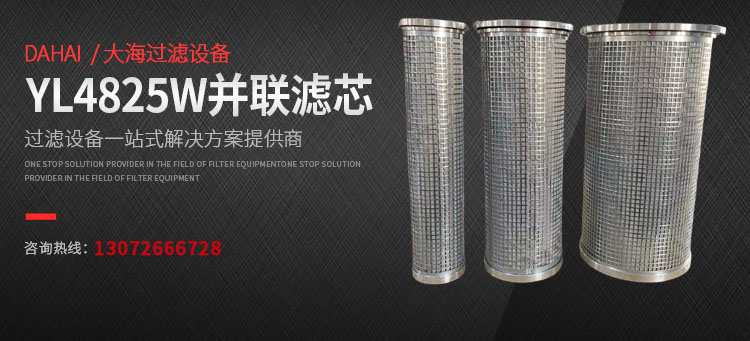 過濾器_濾芯 - 香蕉91视频過濾設(shè)備 過濾器_濾芯 - 香蕉91视频過濾設備(bèi)